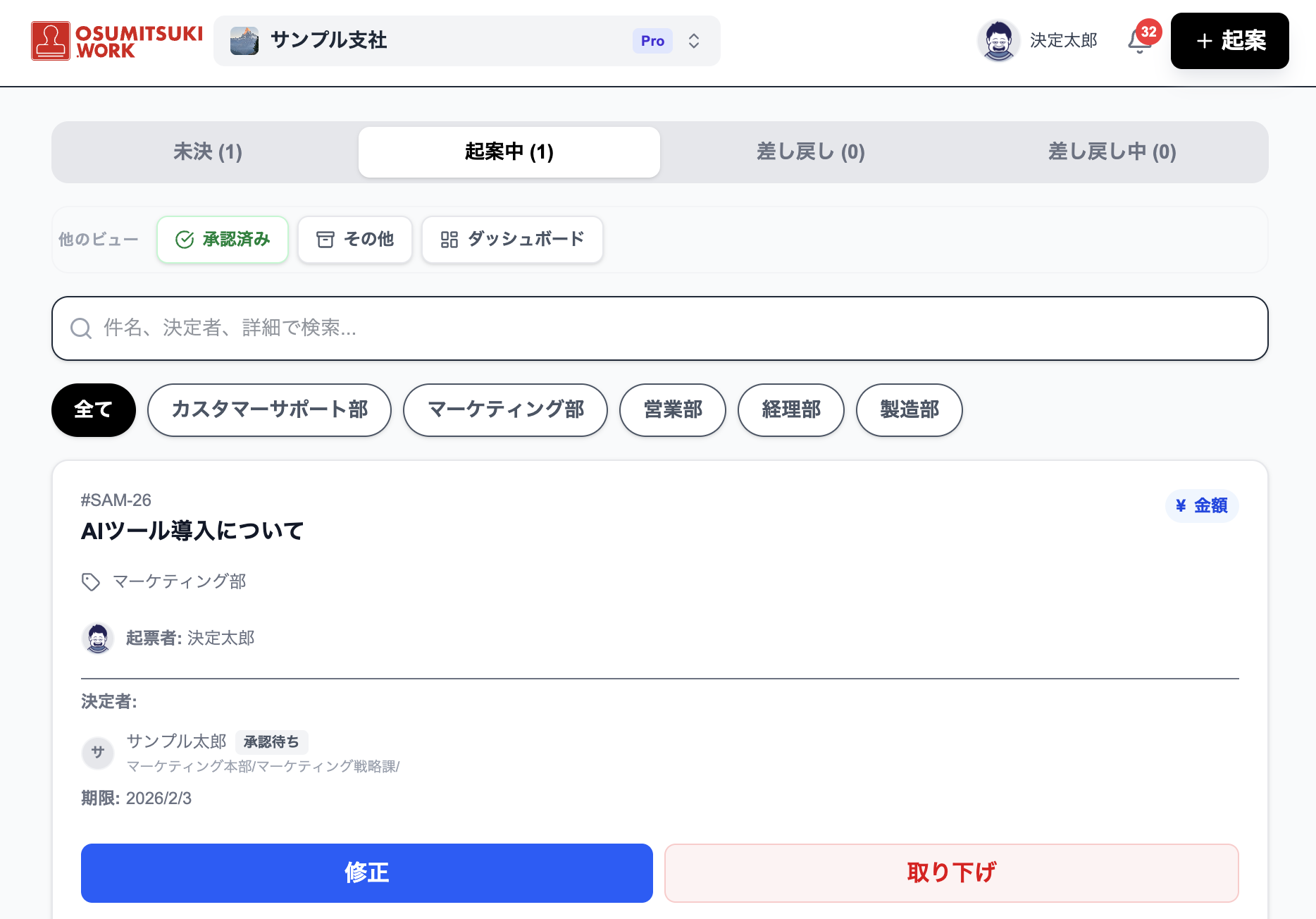 承認待ちチケット一覧のイメージ